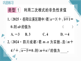 2025年新北师大版初中数学八年级上册第二章专练 二次根式的运算习题课课件（含答案解析）