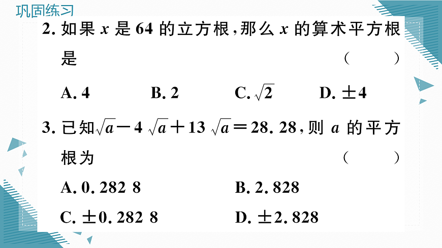 17295388第3页