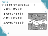 2025年人教版初中地理八年级上册第二章 探究“束水攻沙”原理习题课课件（含答案）