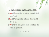 Unit 1 课时2 Section A Pronunciation 2a-2f-初中英语人教版（2024）八年级上册 ppt