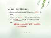 Unit 1 课时2 Section A Pronunciation 2a-2f-初中英语人教版（2024）八年级上册 ppt