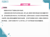 2025年人教版初中地理八年级上册第三章第三节习题课课件（含答案）pptx