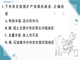 2025年人教版初中地理八年级上册第三章第三节习题课课件（含答案）pptx