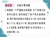 2025年新北师大版初中数学八年级上册2 认识一次函数（2）习题课课件（含答案解析）