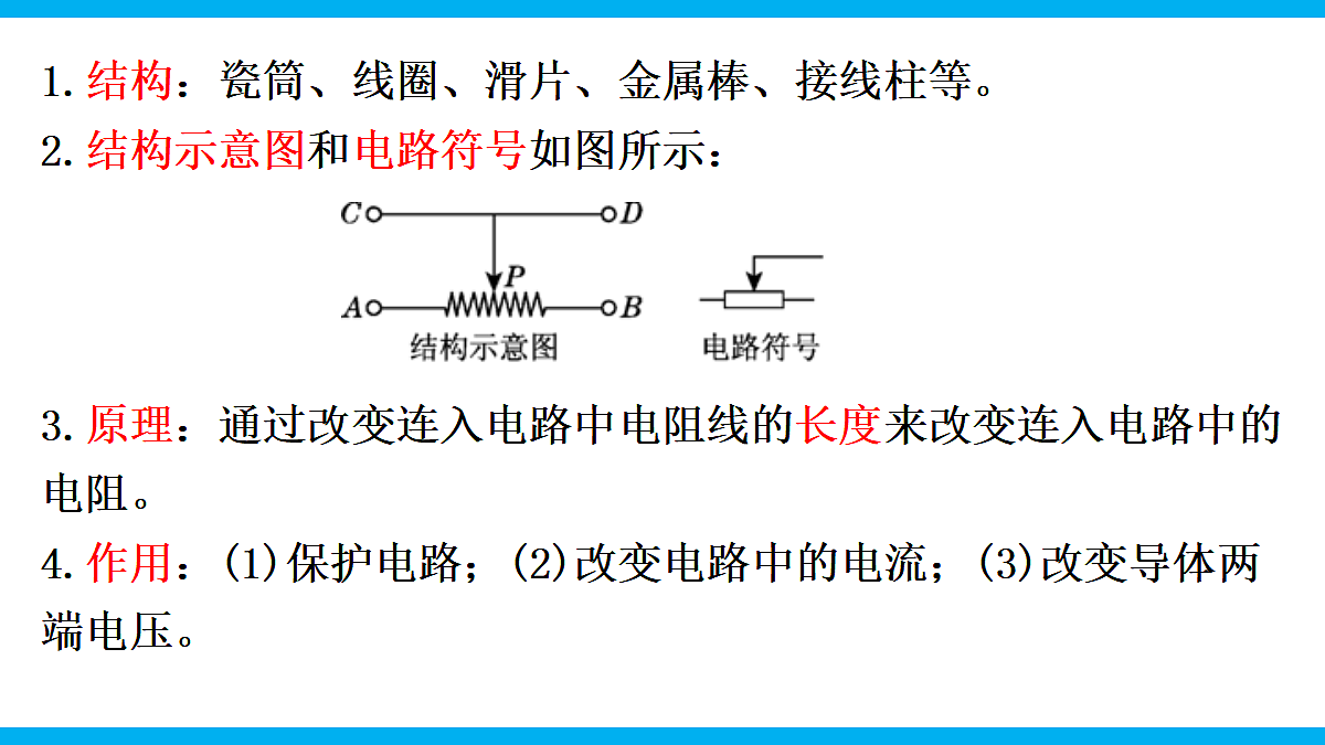 17295481第6页