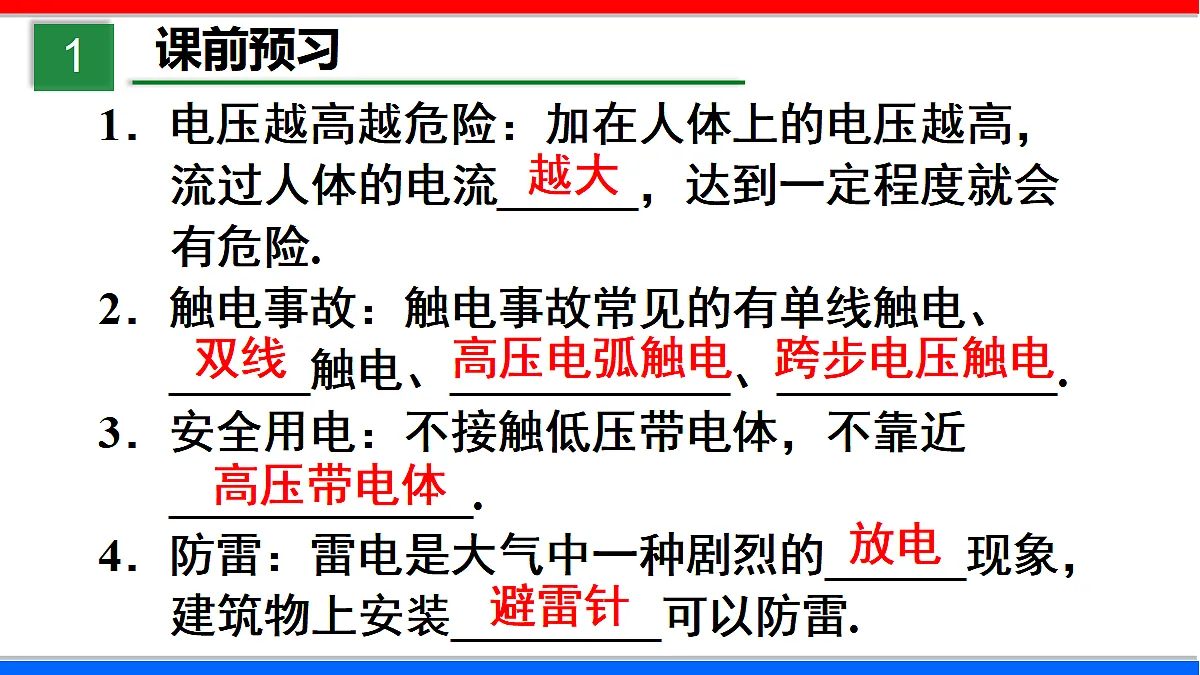 17295490第2页