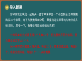 湘教版（2024）数学八年级上册 1.1 多项式的因式分解（课件）