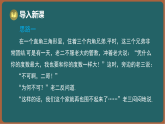 湘教版（2024）数学八年级上册 4.1 第2课时  三角形的内角和与外角性质（课件）