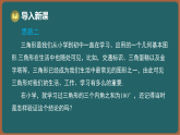 湘教版（2024）数学八年级上册 4.1 第2课时  三角形的内角和与外角性质（课件）