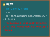 湘教版（2024）数学八年级上册 4.2 第1课时 定义，命题（课件）