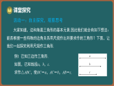 湘教版（2024）数学八年级上册 4.4 第1课时 用尺规作三角形和角（课件）