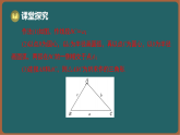 湘教版（2024）数学八年级上册 4.4 第1课时 用尺规作三角形和角（课件）