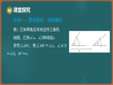 湘教版（2024）数学八年级上册 4.4 第2课时 用尺规作三角形和平行线（课件）
