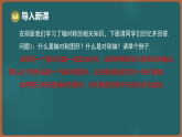 湘教版（2024）数学八年级上册 4.6 第1课时 线段垂直平分线的性质定理及其逆定理（课件）
