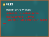 湘教版（2024）数学八年级上册 4.6 第1课时 线段垂直平分线的性质定理及其逆定理（课件）
