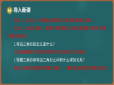 湘教版（2024）数学八年级上册 4.5 第3课时 等边三角形的性质定理和判定定理（课件）