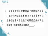2025年新北师大版初中数学八年级上册第五章专题二元一次方程组的应用——其他问题习题课课件（含答案解析）