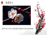 部编高教版2024中职语文拓展模块上册2.4《病梅馆记》-课件