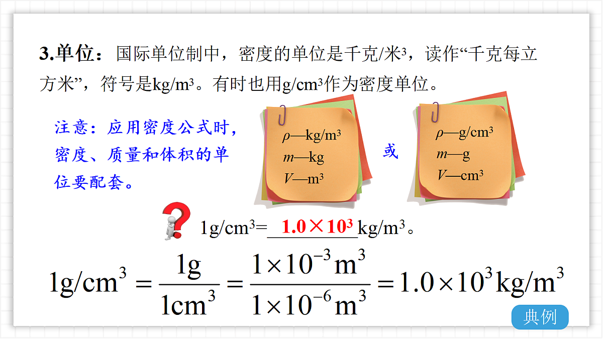 17296102第7页