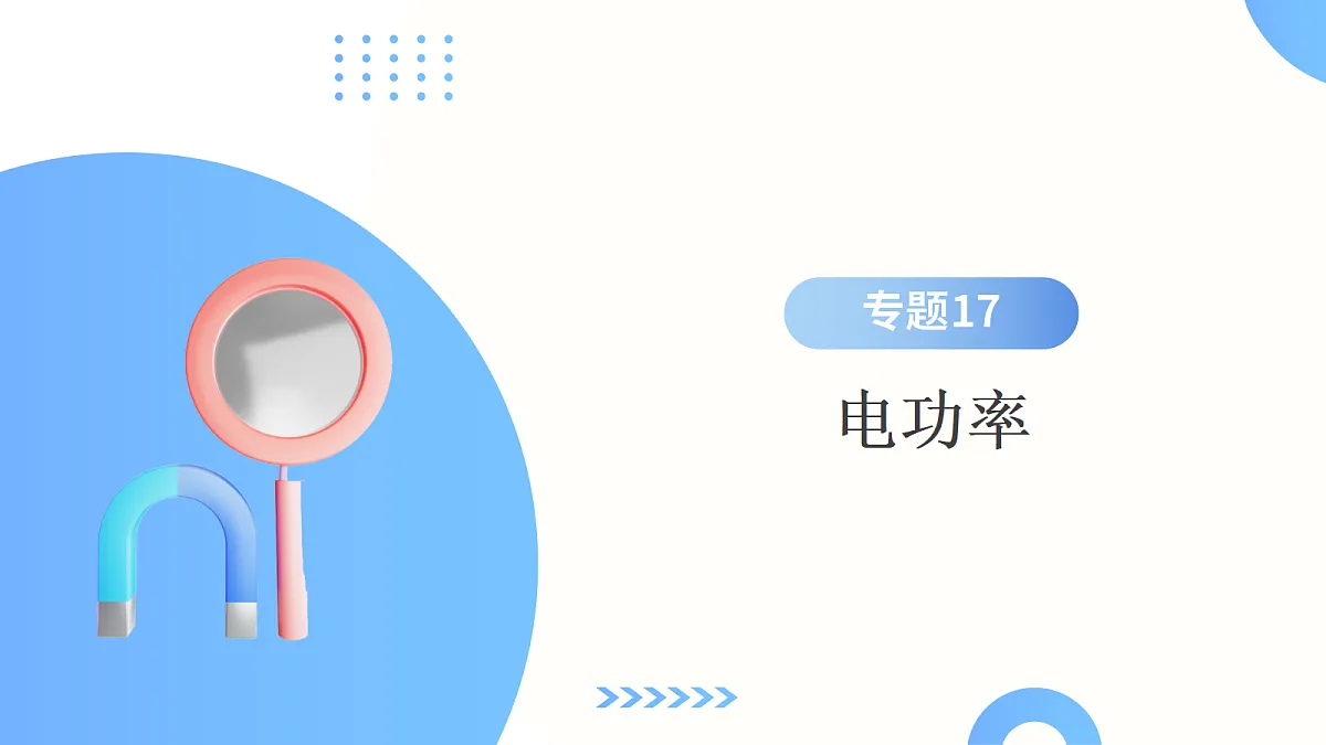 17296181第1页