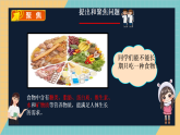 人教鄂教版小学科学三年级上册 第四单元 4.12《食物的营养》课件（教学课件）