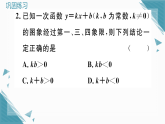 2025年新北师大版初中数学八年级上册第四章突破专题函数图象信息题习题课课件（含答案解析）