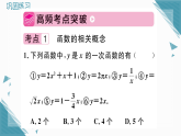 2025年新北师大版初中数学八年级上册第四章整合与提升习题课课件（含答案解析）