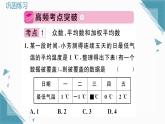 2025年新北师大版初中数学八年级上册第六章综合评价习题课课件（含答案解析）