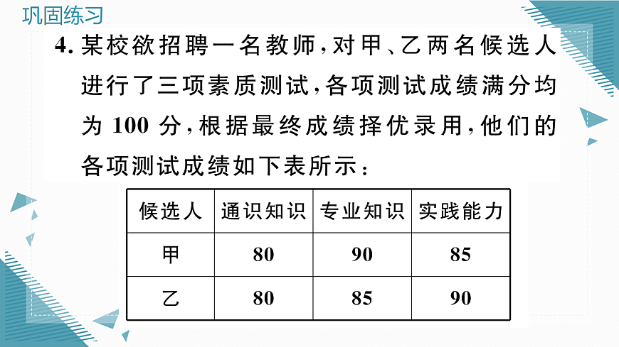 17296338第5页