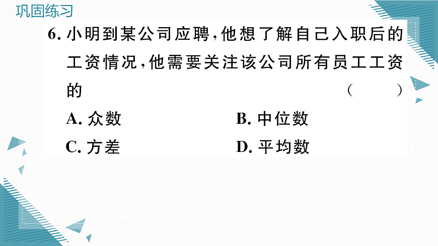 17296338第8页