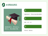 綠色簡約期末家長會課件