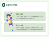 綠色簡約期末家長會課件