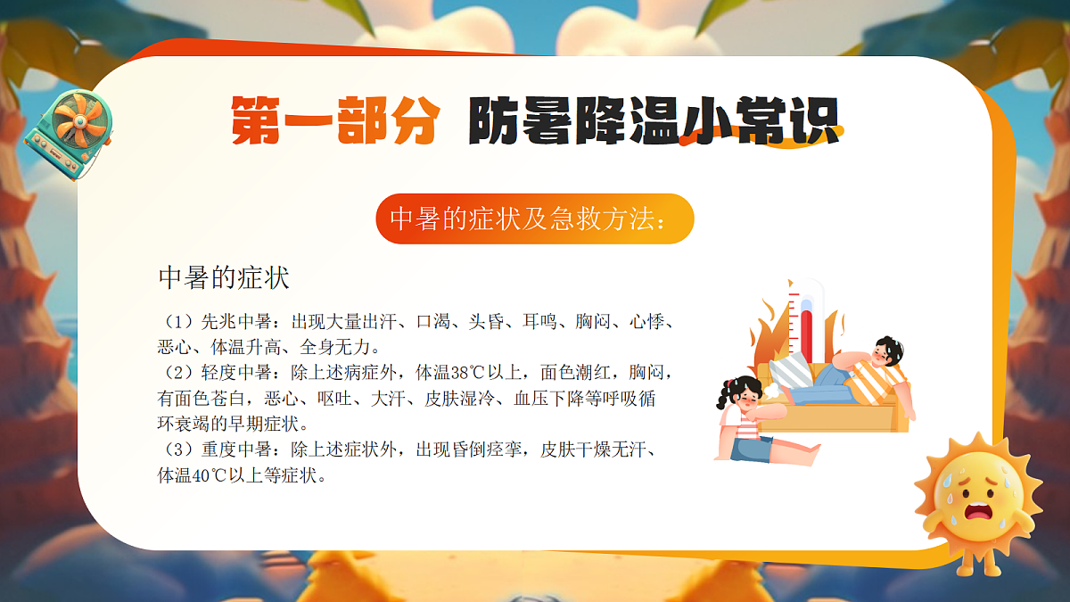 17296483第7页