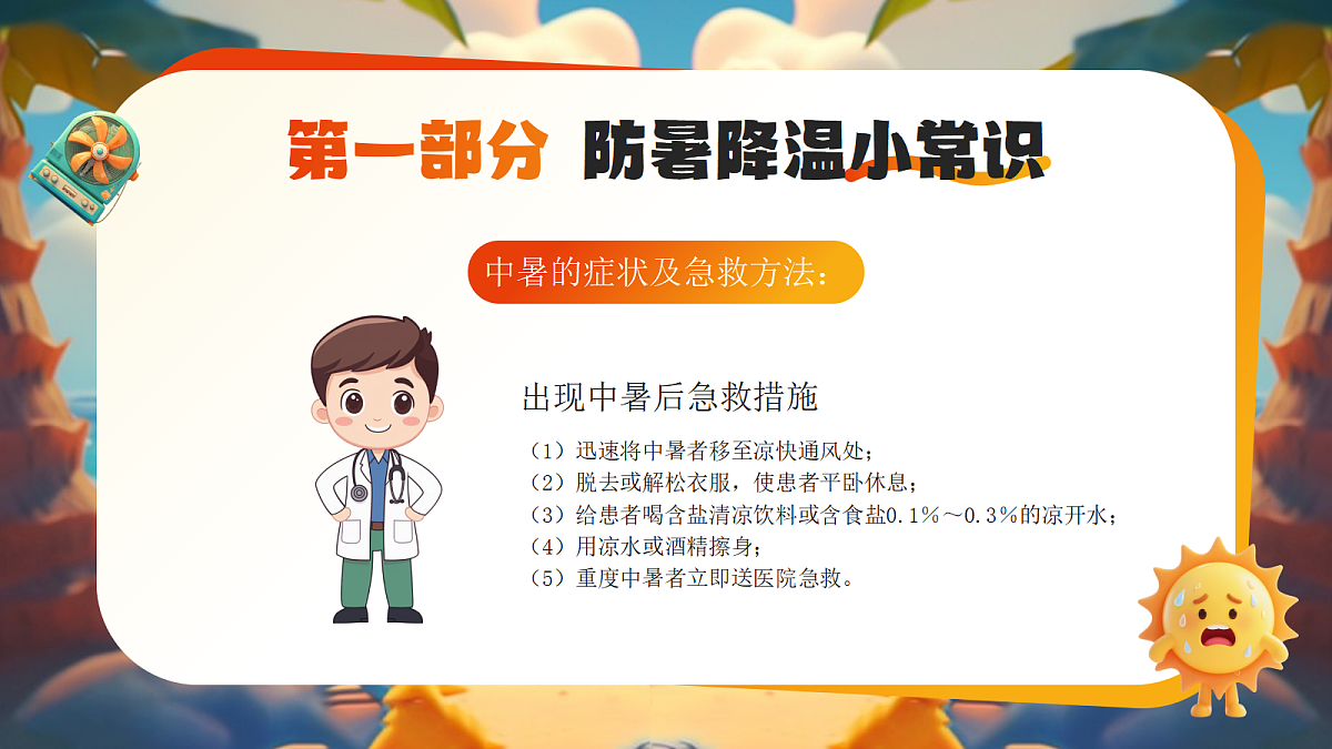 17296483第8页