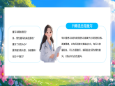 藍色卡通風(fēng)夏季腹瀉常識知識課件