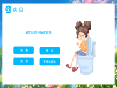 藍色卡通風(fēng)夏季腹瀉常識知識課件