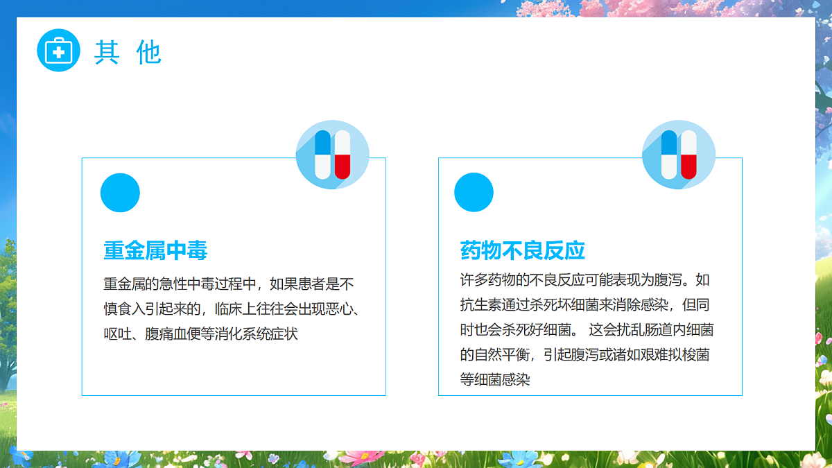 17296486第7页