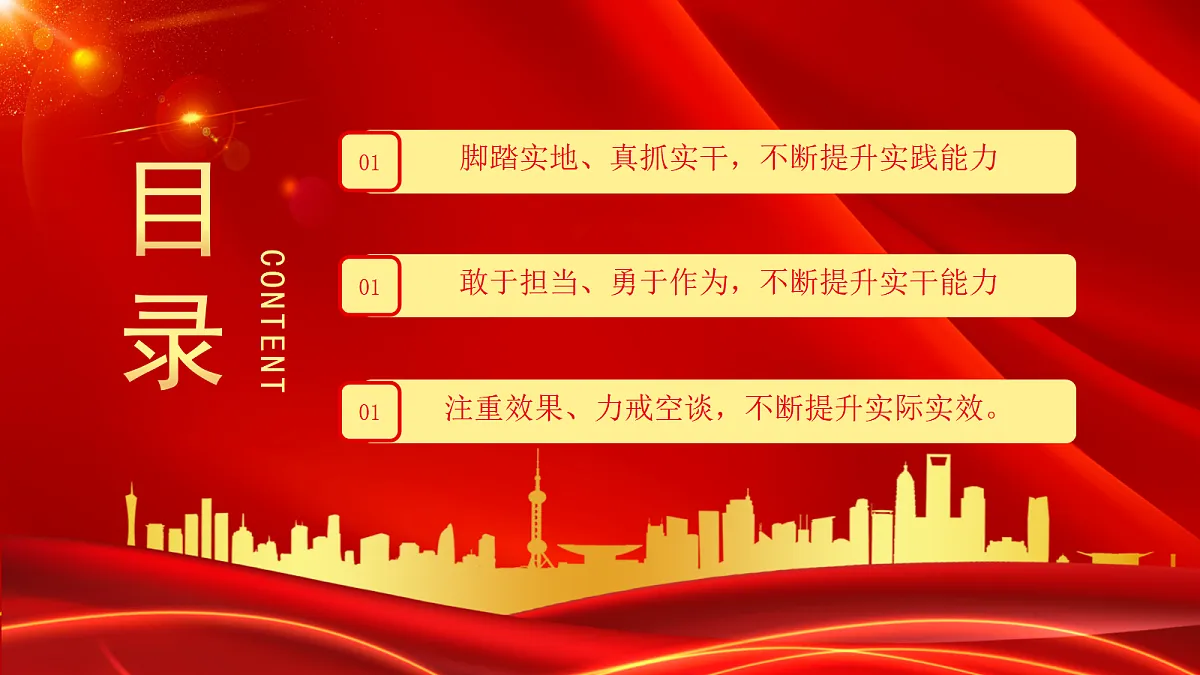 17296488第3页