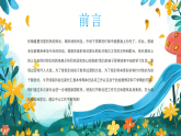 幼兒園中班第二學(xué)期期末家長會課件