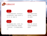 紅色夏季防洪防汛安全教育 課件