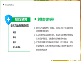 綠色卡通風(fēng)夏季腹瀉預(yù)防常識課件