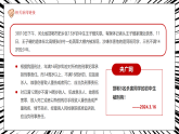 紅色卡通風(fēng)拒絕校園暴力課件