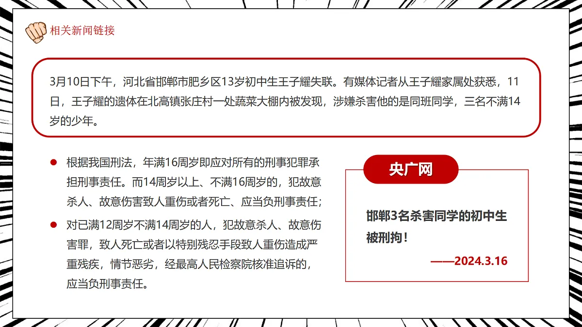 17296500第4页