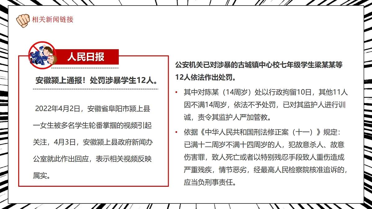 17296500第6页