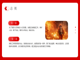 紅色簡(jiǎn)約風(fēng)消防法學(xué)習(xí)培訓(xùn)課件