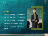 綠色黑板風師德師風專題培訓課件