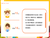 黃色卡通風(fēng)幼兒中班期末家長會課件