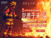 紅色卡通風(fēng)防患于未燃課件