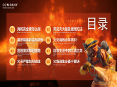 紅色卡通風(fēng)防患于未燃課件