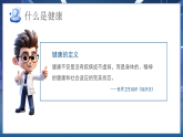 藍色醫(yī)療畫風(fēng)健康教育知識講座 課件